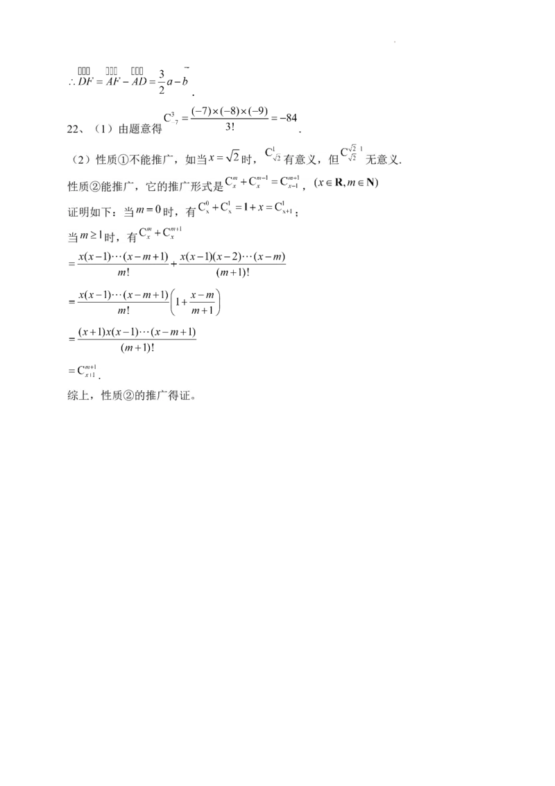 山西省朔州市怀仁市第九中学高中部2024届高三上学期11月期中数学(1)_2023年11月_01每日更新_26号_2024届山西省朔州市怀仁市第九中学高中部高三上学期11月期中