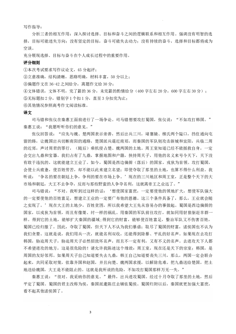 安宁河联盟2023-2024学年度下期高2022级期末联考语文答案_2024-2025高三（6-6月题库）_2024年06月试卷_240621四川省安宁河联盟2023-2024学年高二下学期期末联考