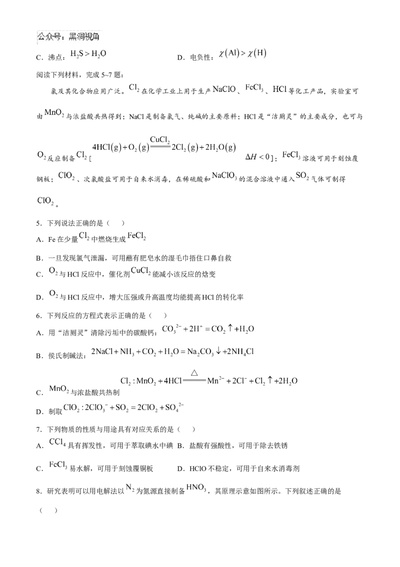 江苏省盐城市2024-2025学年高三上学期11月期中考试化学Word版含答案_2024-2025高三（6-6月题库）_2024年11月试卷_1115江苏省盐城市2024-2025学年高三上学期11月期中考试（全科）