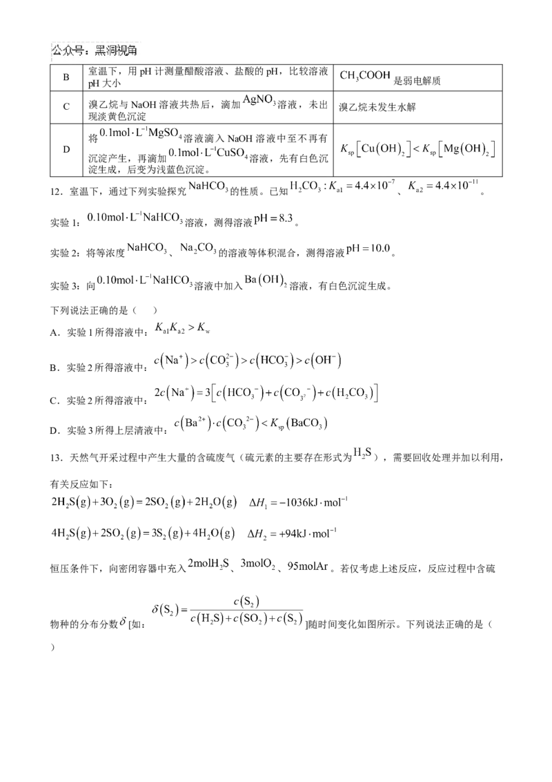 江苏省盐城市2024-2025学年高三上学期11月期中考试化学Word版含答案_2024-2025高三（6-6月题库）_2024年11月试卷_1115江苏省盐城市2024-2025学年高三上学期11月期中考试（全科）