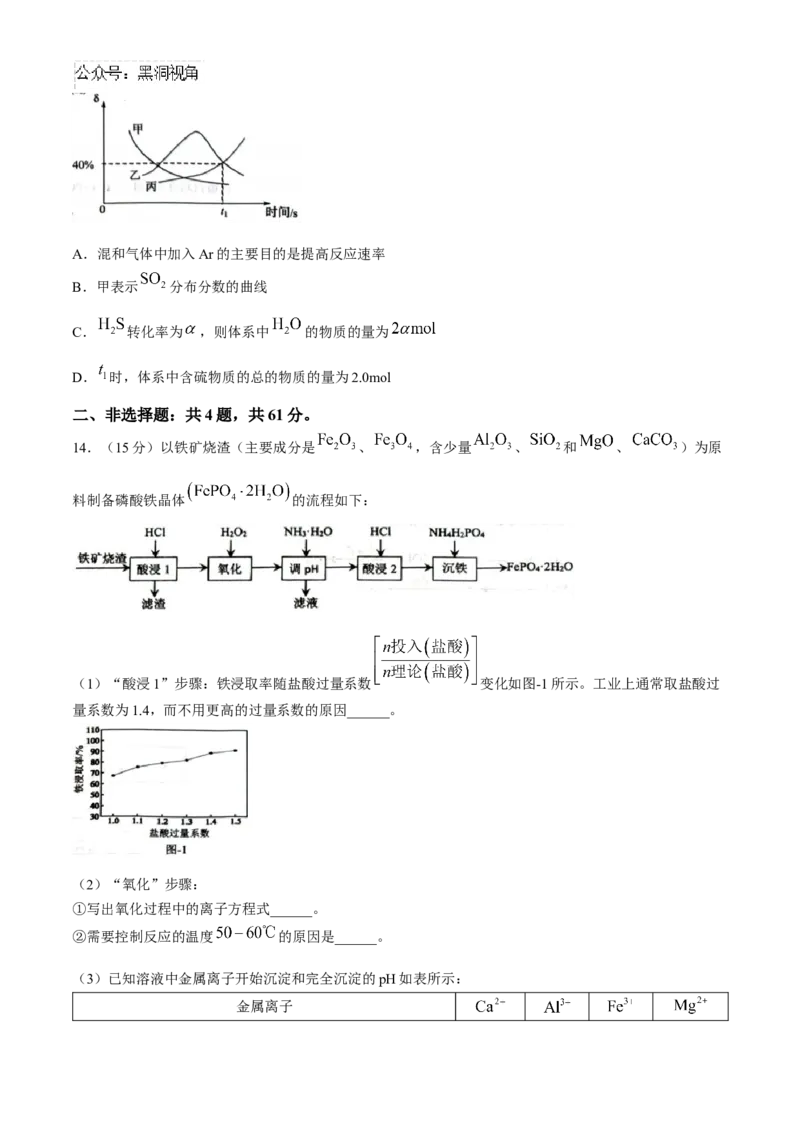 江苏省盐城市2024-2025学年高三上学期11月期中考试化学Word版含答案_2024-2025高三（6-6月题库）_2024年11月试卷_1115江苏省盐城市2024-2025学年高三上学期11月期中考试（全科）