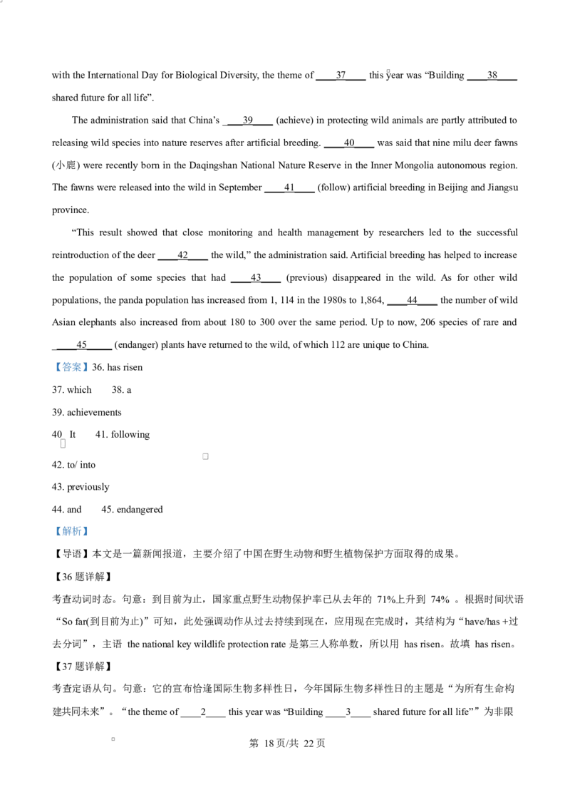 四川省成都市成华区某校2025-2026学年高二上学期阶段性考试（一）英语试题Word版含解析_2025年10月高二试卷_251028四川省成都市成华区某校2025-2026学年高二上学期阶段性考试（一）