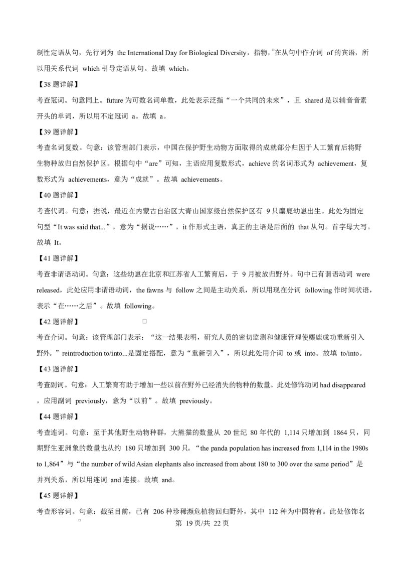 四川省成都市成华区某校2025-2026学年高二上学期阶段性考试（一）英语试题Word版含解析_2025年10月高二试卷_251028四川省成都市成华区某校2025-2026学年高二上学期阶段性考试（一）