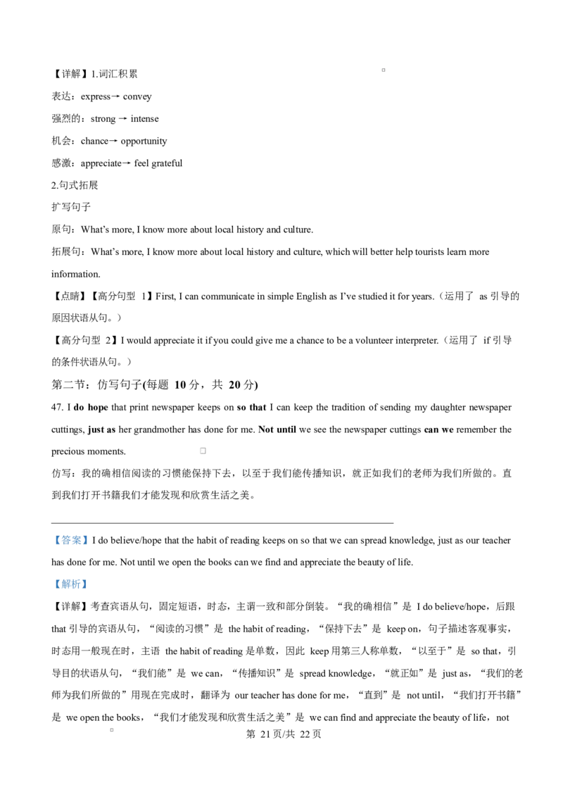 四川省成都市成华区某校2025-2026学年高二上学期阶段性考试（一）英语试题Word版含解析_2025年10月高二试卷_251028四川省成都市成华区某校2025-2026学年高二上学期阶段性考试（一）