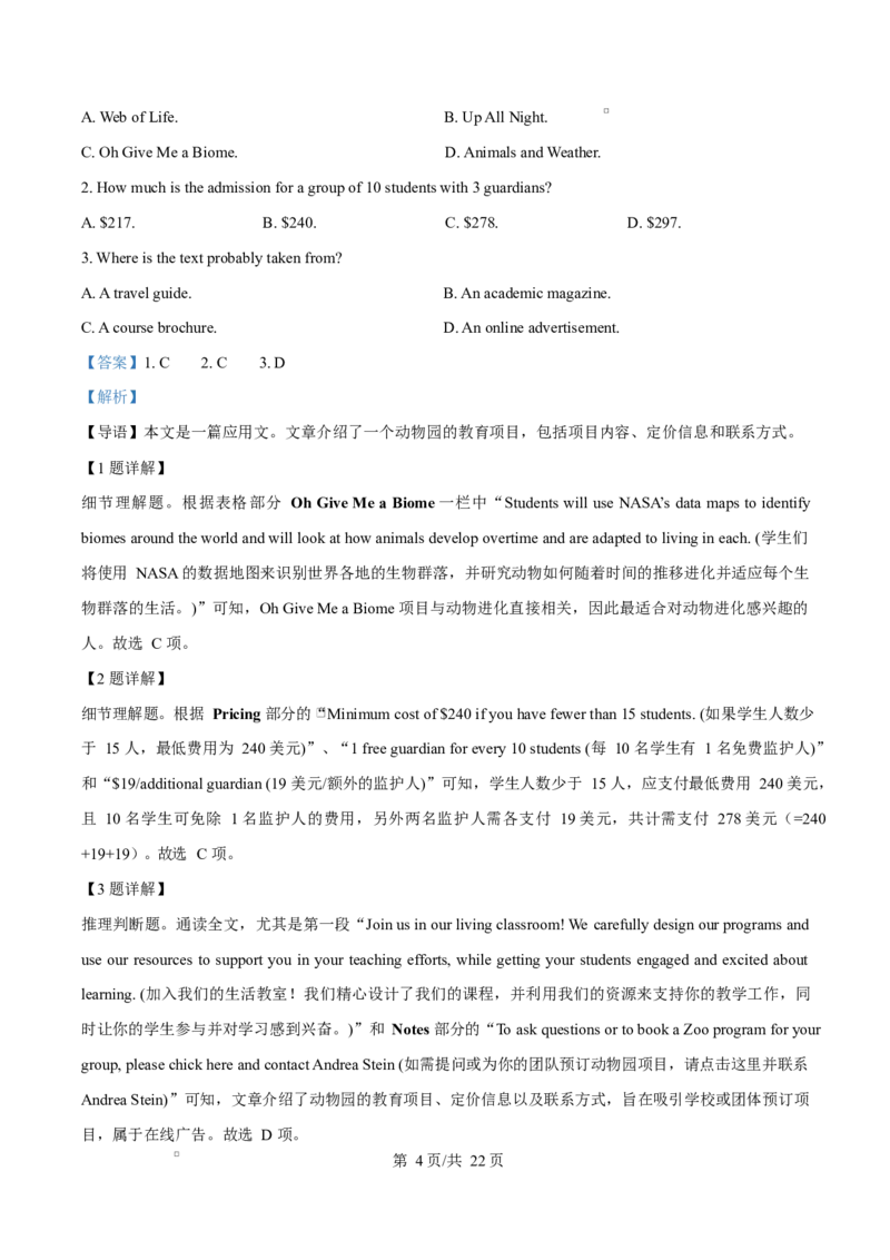 四川省成都市成华区某校2025-2026学年高二上学期阶段性考试（一）英语试题Word版含解析_2025年10月高二试卷_251028四川省成都市成华区某校2025-2026学年高二上学期阶段性考试（一）