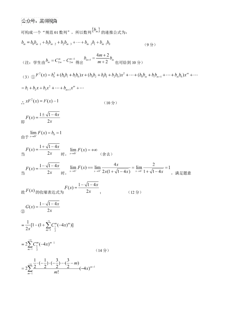 河北省石家庄市2025届高三上学期教学质量摸底检测数学试卷（含答案）_2024-2025高三（6-6月题库）_2024年11月试卷_11072025届河北省石家庄市普通高中学校高三质检摸底检测试题