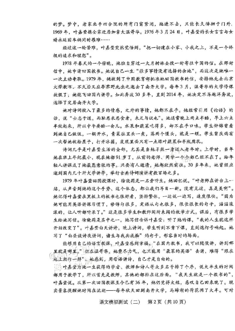 广东省2025年普通高等学校招生全国统一考试模拟测试语文_2024-2026高三（6-6月题库）_2025年04月试卷_0425广东省2025年普通高等学校招生全国统一考试模拟测试（广东二模）（全科）