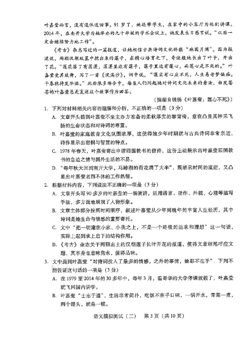 广东省2025年普通高等学校招生全国统一考试模拟测试语文_2024-2026高三（6-6月题库）_2025年04月试卷_0425广东省2025年普通高等学校招生全国统一考试模拟测试（广东二模）（全科）