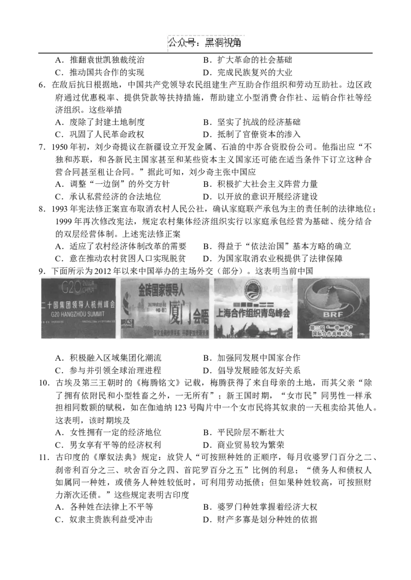 河南&mdash;历史-副本_2024-2025高三（6-6月题库）_2024年10月试卷_1018河南省新高中创新联盟TOP二十名校2024-2025学年高三上学期10月调研考试