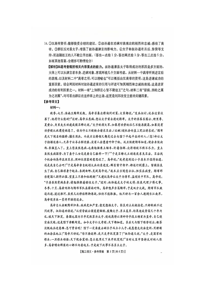 河南、江西2025届高三11月全国百万金太阳联考语文+答案_2024-2025高三（6-6月题库）_2024年12月试卷_1201河南、江西2025届高三11月全国百万金太阳联考（全科）