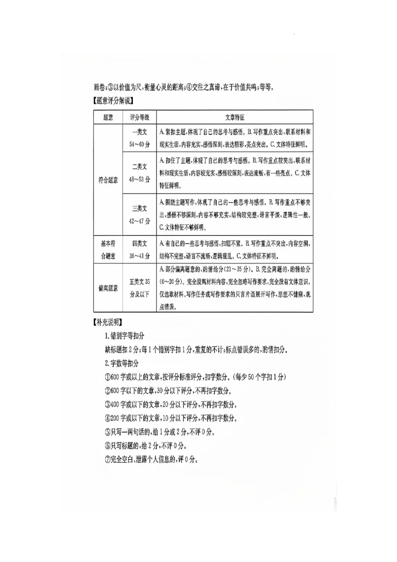 河南、江西2025届高三11月全国百万金太阳联考语文+答案_2024-2025高三（6-6月题库）_2024年12月试卷_1201河南、江西2025届高三11月全国百万金太阳联考（全科）