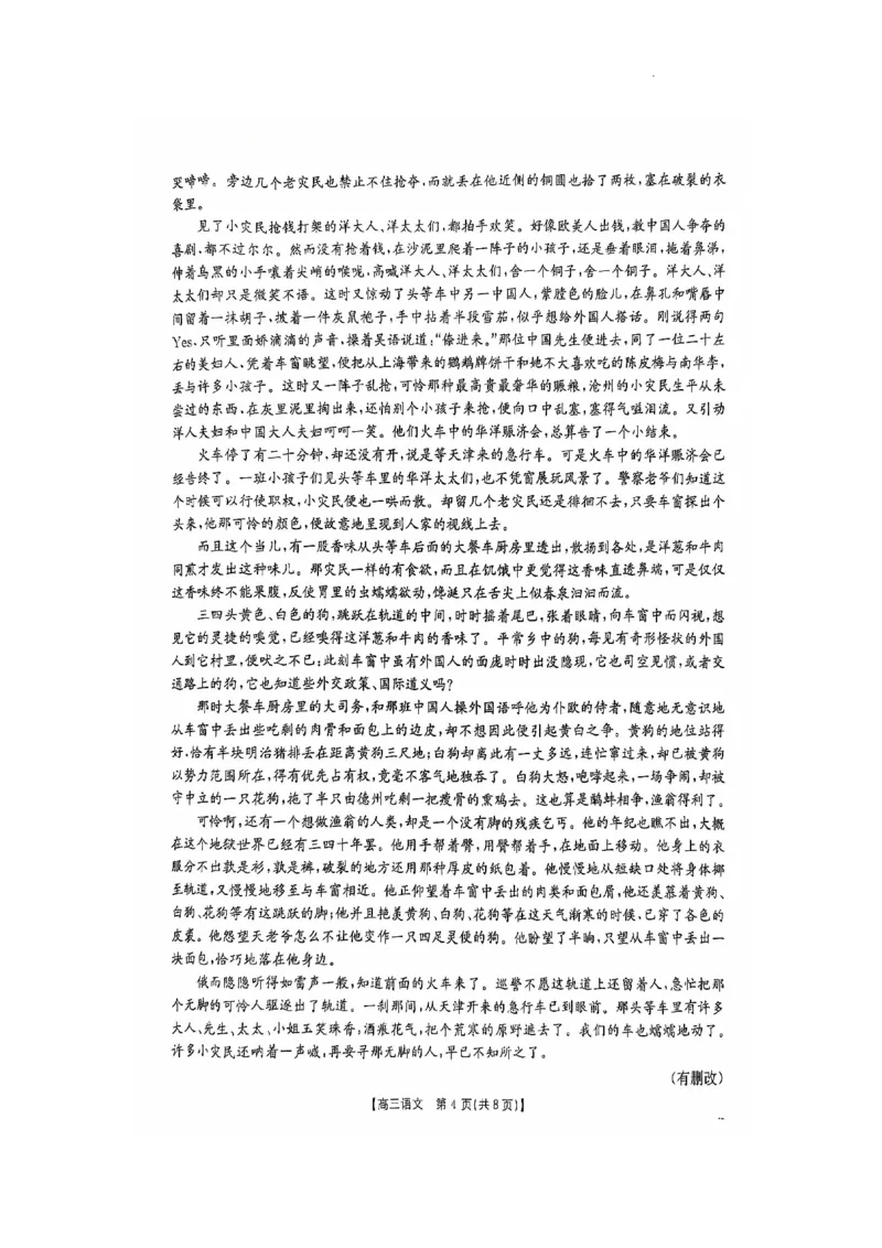 河南、江西2025届高三11月全国百万金太阳联考语文+答案_2024-2025高三（6-6月题库）_2024年12月试卷_1201河南、江西2025届高三11月全国百万金太阳联考（全科）