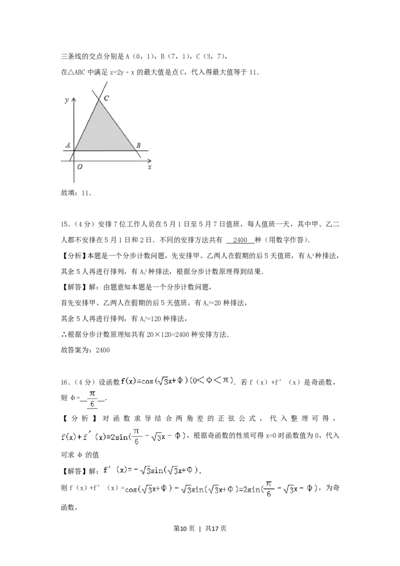 2006年河南高考理科数学真题及答案_数学高考真题试卷_旧1990-2007&middot;高考数学真题_1990-2007&middot;高考数学真题&middot;PDF_河南