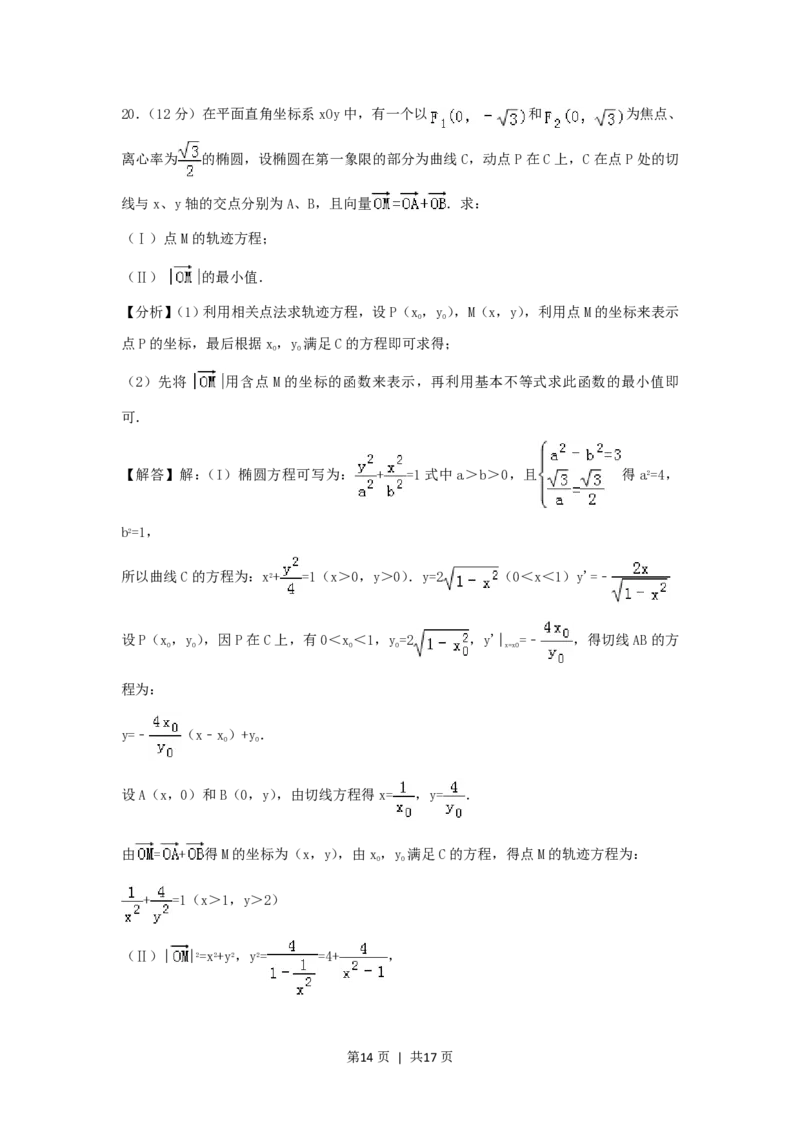 2006年河南高考理科数学真题及答案_数学高考真题试卷_旧1990-2007&middot;高考数学真题_1990-2007&middot;高考数学真题&middot;PDF_河南