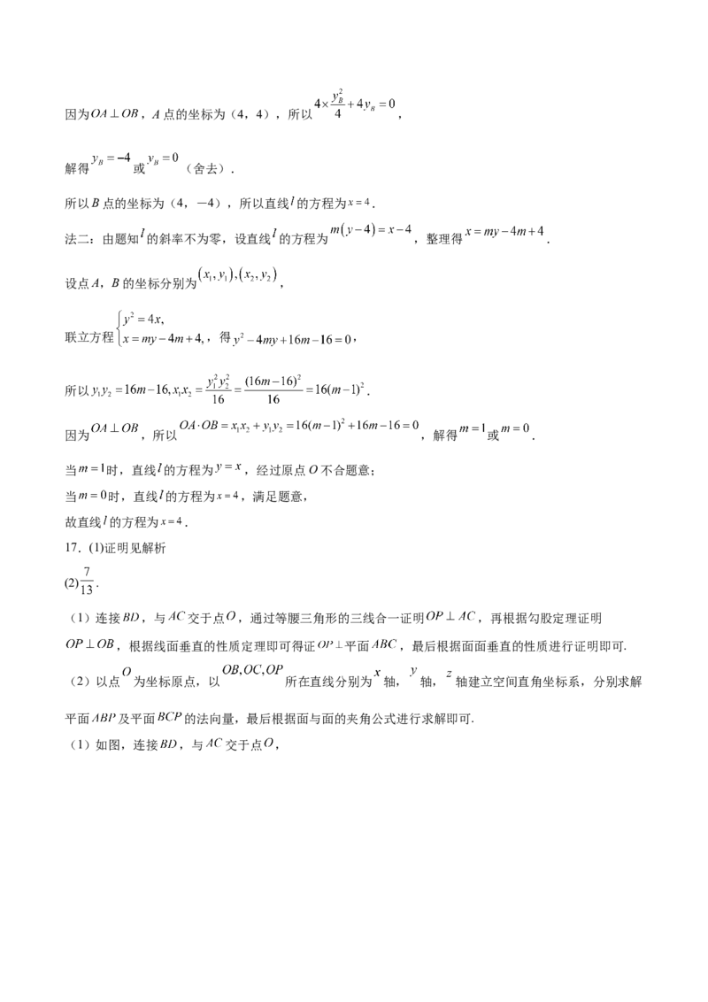 山西省太原市第五中学校2025-2026学年高二上学期12月月考数学试卷（含解析）_2024-2025高二（7-7月题库）_2026年1月高二_260101山西省太原市第五中学校2025-2026学年高二上学期12月月考