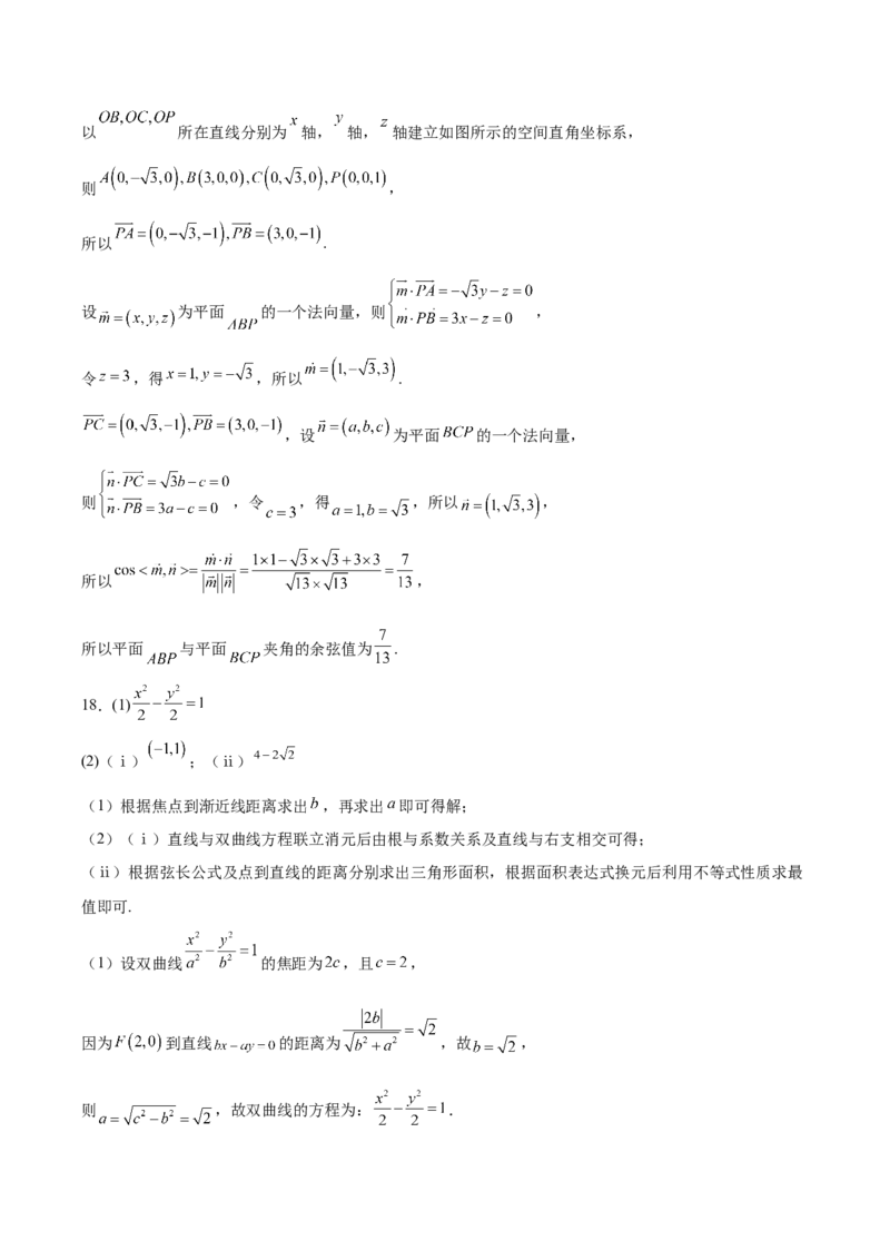 山西省太原市第五中学校2025-2026学年高二上学期12月月考数学试卷（含解析）_2024-2025高二（7-7月题库）_2026年1月高二_260101山西省太原市第五中学校2025-2026学年高二上学期12月月考