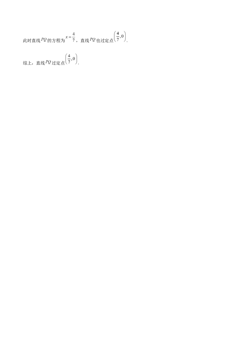 山西省太原市第五中学校2025-2026学年高二上学期12月月考数学试卷（含解析）_2024-2025高二（7-7月题库）_2026年1月高二_260101山西省太原市第五中学校2025-2026学年高二上学期12月月考