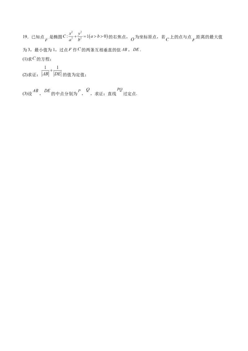 山西省太原市第五中学校2025-2026学年高二上学期12月月考数学试卷（含解析）_2024-2025高二（7-7月题库）_2026年1月高二_260101山西省太原市第五中学校2025-2026学年高二上学期12月月考