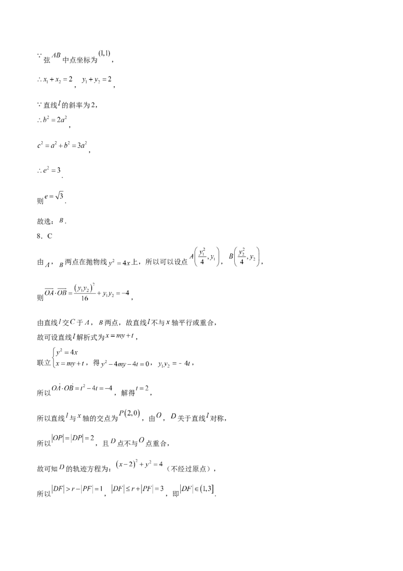 山西省太原市第五中学校2025-2026学年高二上学期12月月考数学试卷（含解析）_2024-2025高二（7-7月题库）_2026年1月高二_260101山西省太原市第五中学校2025-2026学年高二上学期12月月考