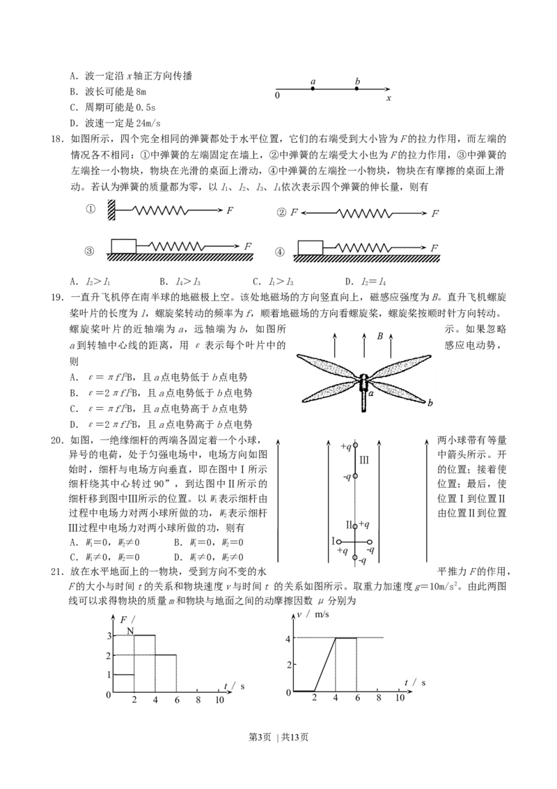 2004年湖北高考理科综合真题及答案_化学高考真题试卷_旧1990-2007&middot;高考化学真题_1990-2007&middot;高考化学真题&middot;word_2001-2007年各地理综历年真题_湖北