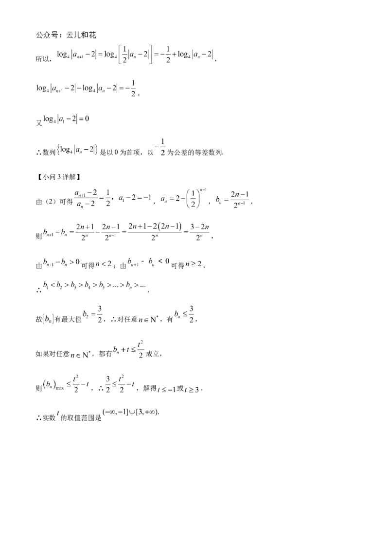 江苏省镇江市三校、泰州市部分学校2024-2025学年高二上学期11月期中考试数学（含答案）_2024-2025高二（7-7月题库）_2024年11月试卷