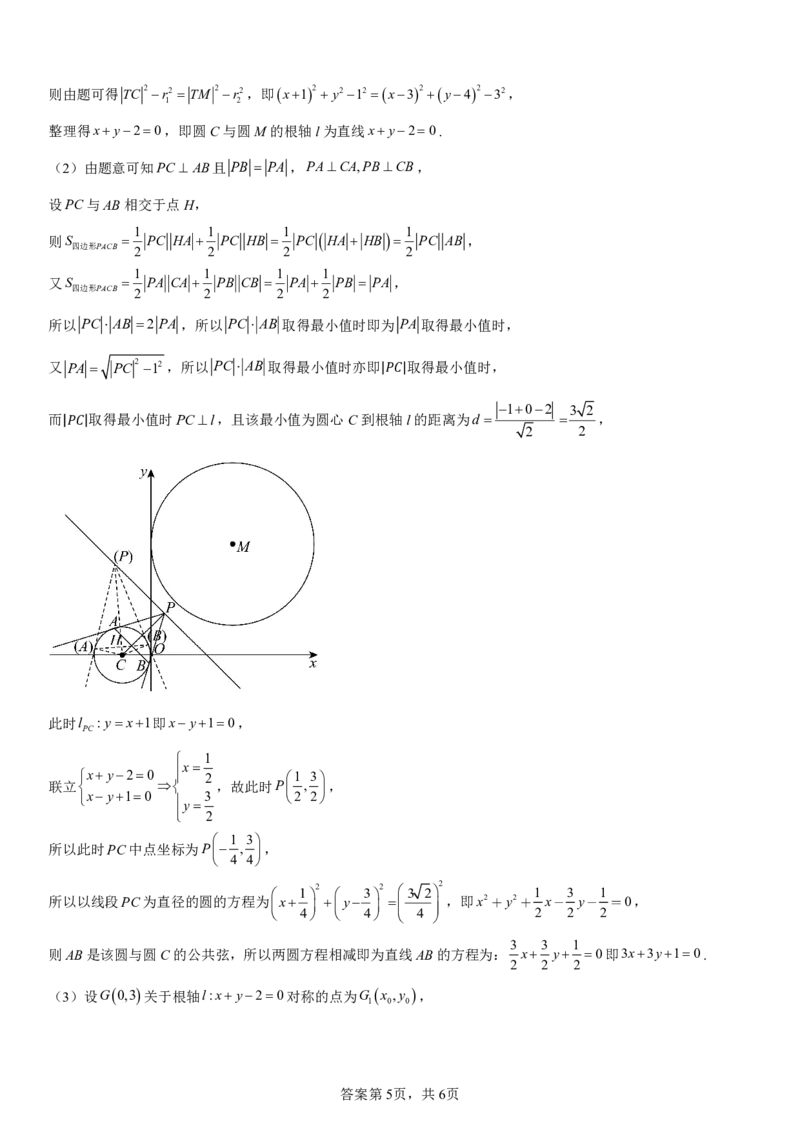 数学答案_2024-2025高二（7-7月题库）_2024年11月试卷_1123四川省南充市嘉陵一中2024-2025学年高二上学期第二次月考（11月）
