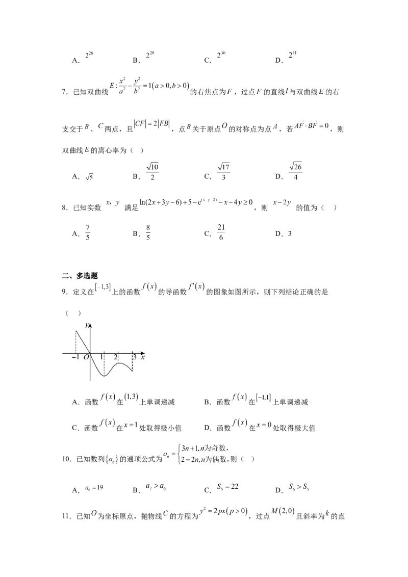 月考_2024-2025高二（7-7月题库）_2025年03月试卷_0314湖北省黄冈市蕲春县第一高级中学2024-2025学年高二下学期3月月考