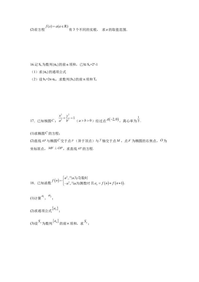 月考_2024-2025高二（7-7月题库）_2025年03月试卷_0314湖北省黄冈市蕲春县第一高级中学2024-2025学年高二下学期3月月考