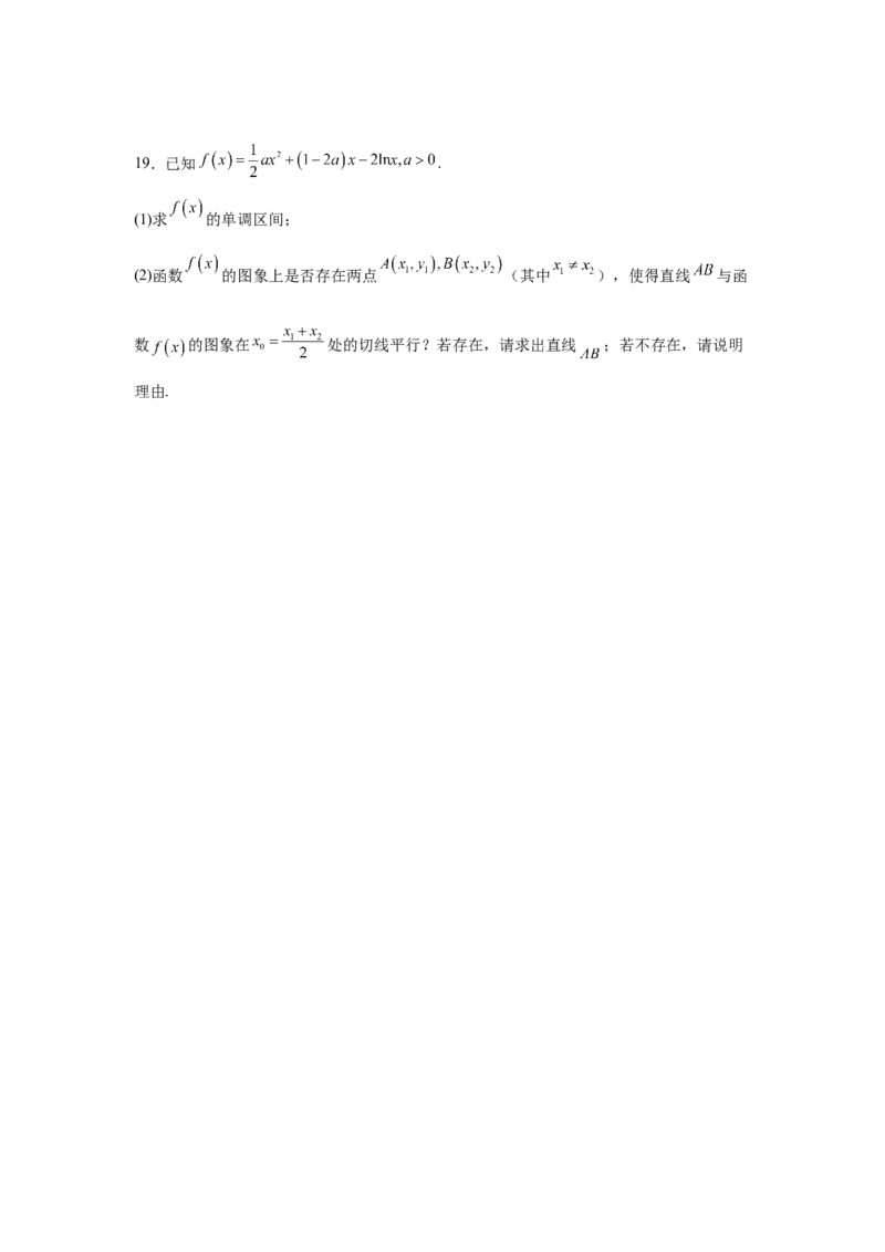月考_2024-2025高二（7-7月题库）_2025年03月试卷_0314湖北省黄冈市蕲春县第一高级中学2024-2025学年高二下学期3月月考