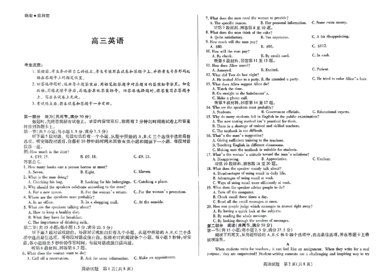 天一大联考2024-2025学年（上）湖南高三一联英语试卷_2024-2025高三（6-6月题库）_2024年09月试卷_0930湖南省天一大联考2025届高三9月联考_湖南天一大联考2025届高三9月联考英语