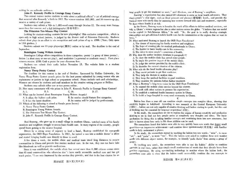 天一大联考2024-2025学年（上）湖南高三一联英语试卷_2024-2025高三（6-6月题库）_2024年09月试卷_0930湖南省天一大联考2025届高三9月联考_湖南天一大联考2025届高三9月联考英语