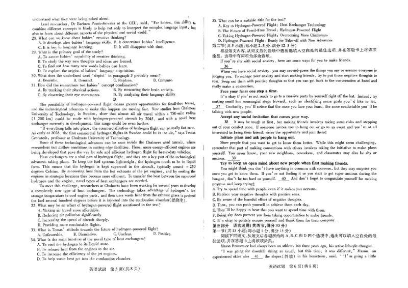天一大联考2024-2025学年（上）湖南高三一联英语试卷_2024-2025高三（6-6月题库）_2024年09月试卷_0930湖南省天一大联考2025届高三9月联考_湖南天一大联考2025届高三9月联考英语