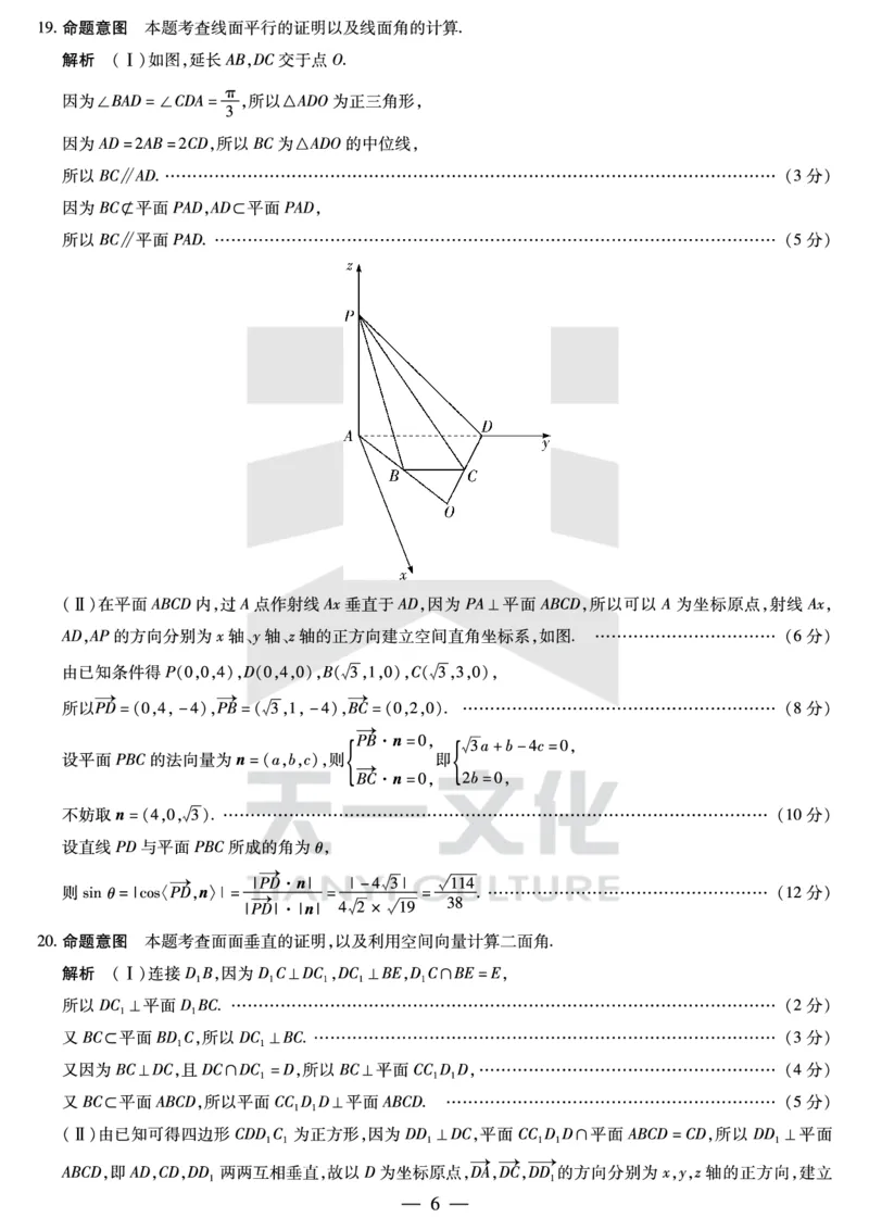 数学答案(1)_2023年11月_0211月合集_2024届山西省天一大联考三晋名校联盟高三上学期11月期中联考_山西省天一大联考三晋名校联盟2024届高三上学期11月期中联考数学