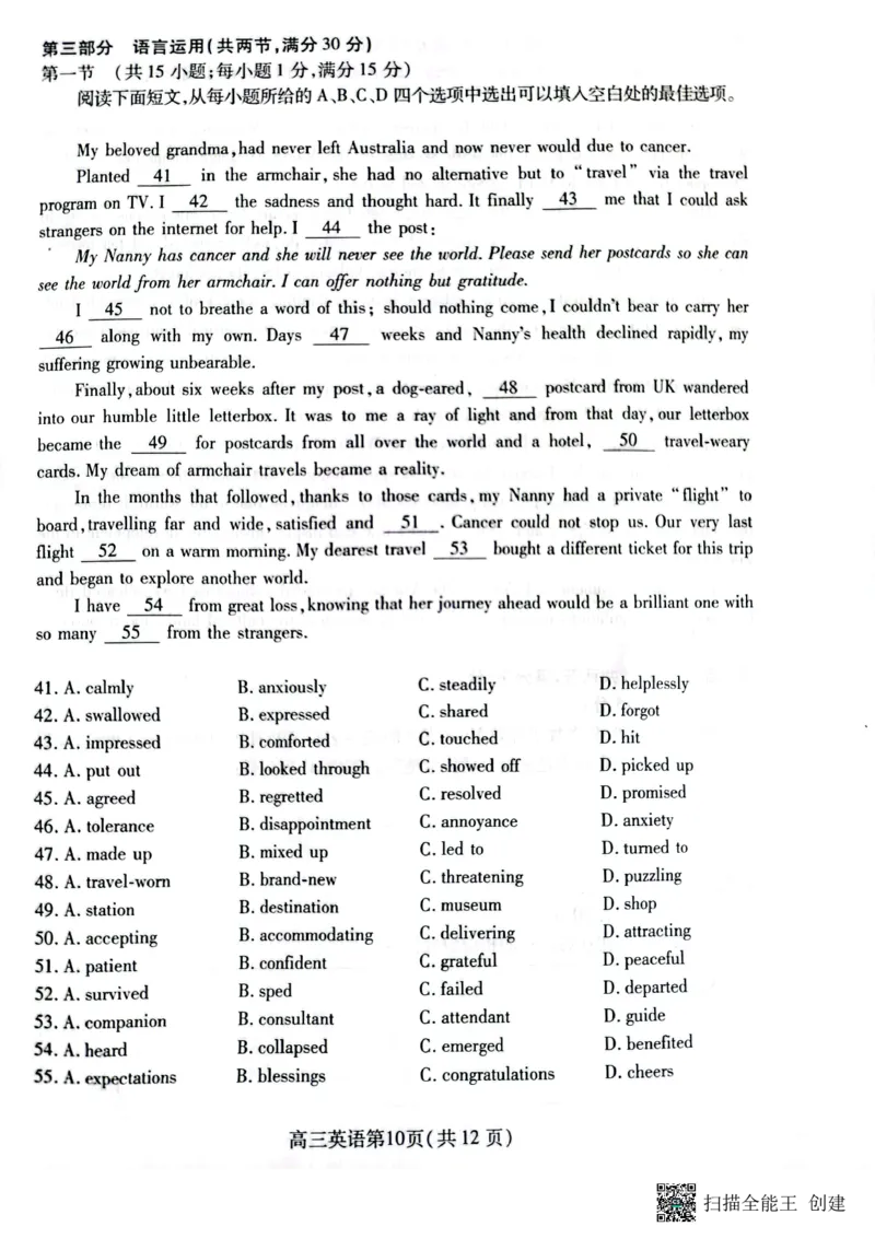 山东省潍坊市2024届高三上学期期中考试英语(1)_2023年11月_01每日更新_23号_2024届山东省潍坊市高三上学期期中考试