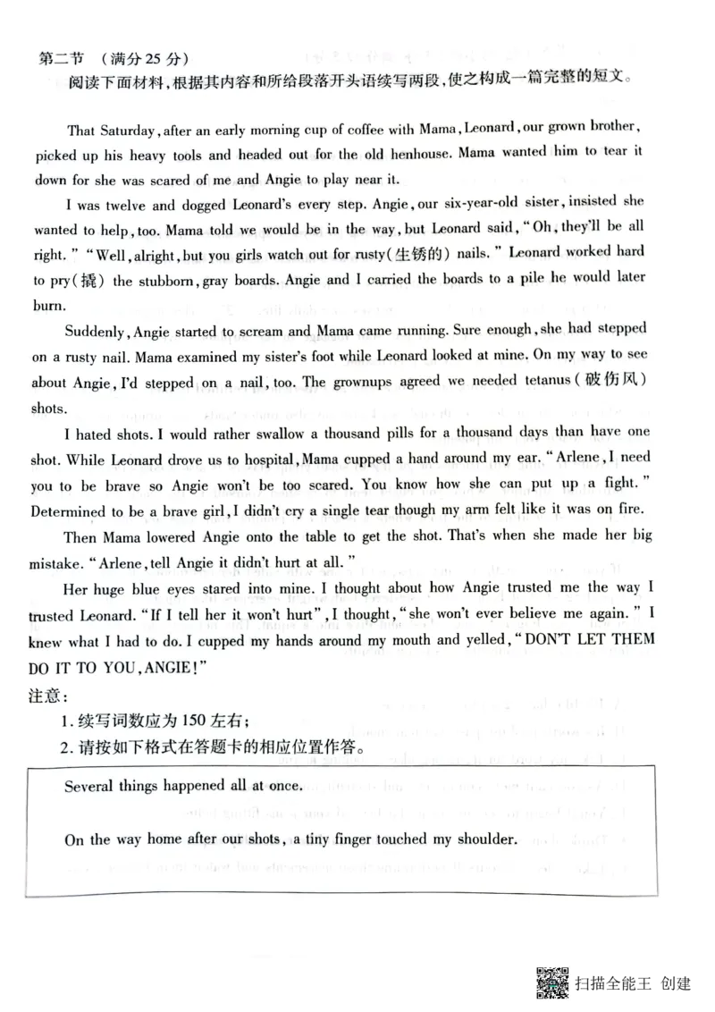 山东省潍坊市2024届高三上学期期中考试英语(1)_2023年11月_01每日更新_23号_2024届山东省潍坊市高三上学期期中考试