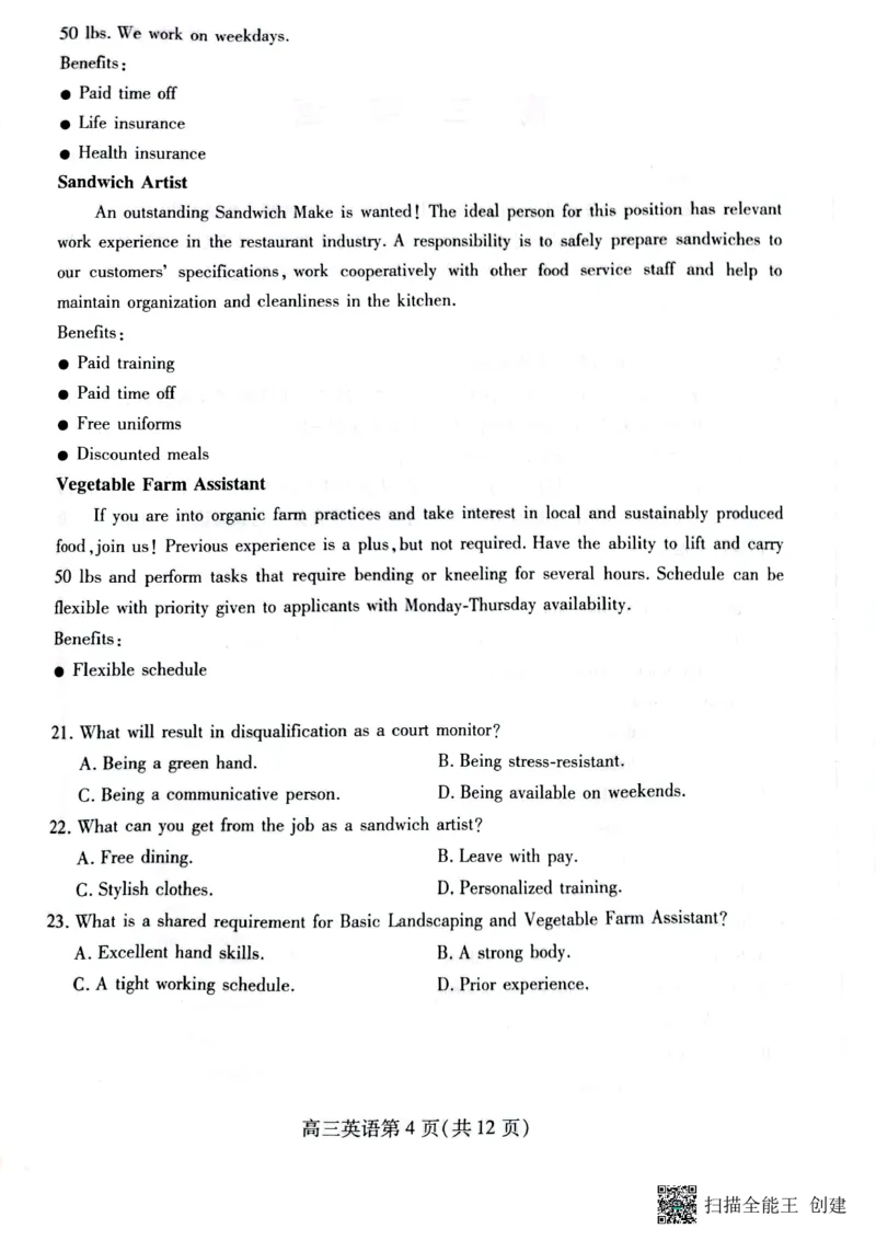 山东省潍坊市2024届高三上学期期中考试英语(1)_2023年11月_01每日更新_23号_2024届山东省潍坊市高三上学期期中考试