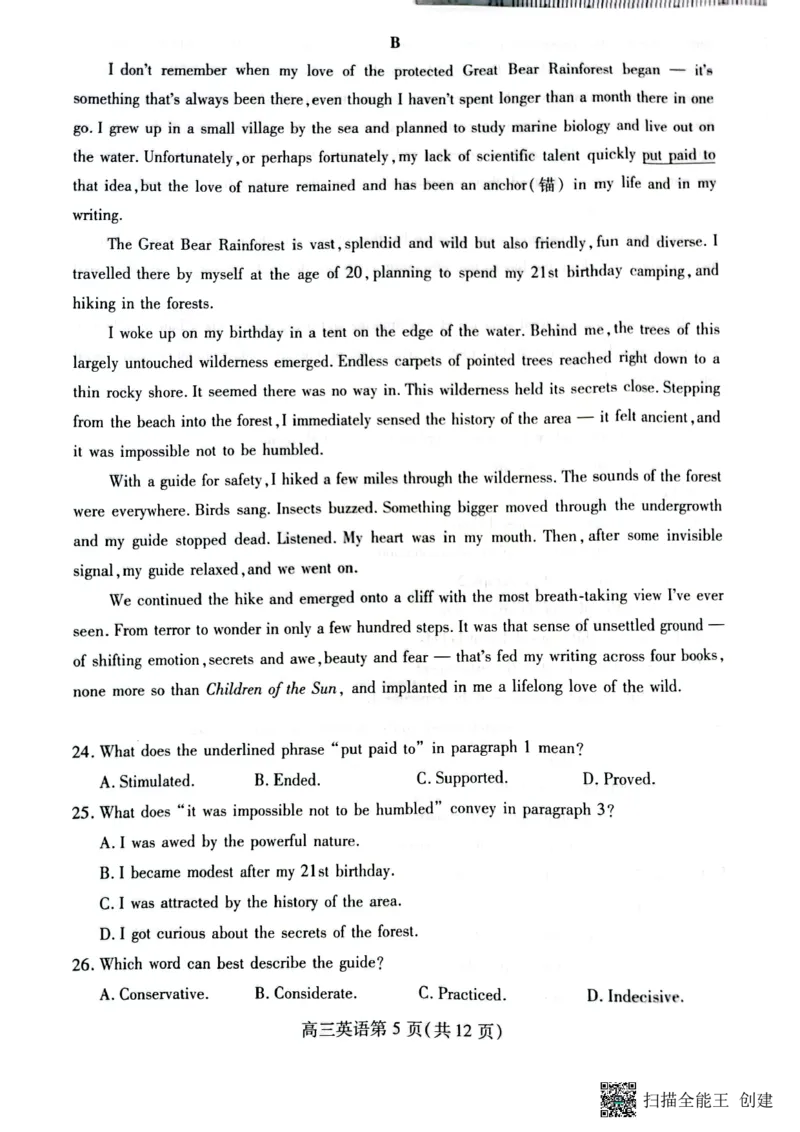 山东省潍坊市2024届高三上学期期中考试英语(1)_2023年11月_01每日更新_23号_2024届山东省潍坊市高三上学期期中考试
