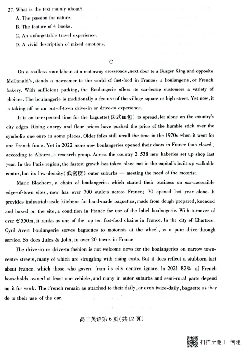 山东省潍坊市2024届高三上学期期中考试英语(1)_2023年11月_01每日更新_23号_2024届山东省潍坊市高三上学期期中考试