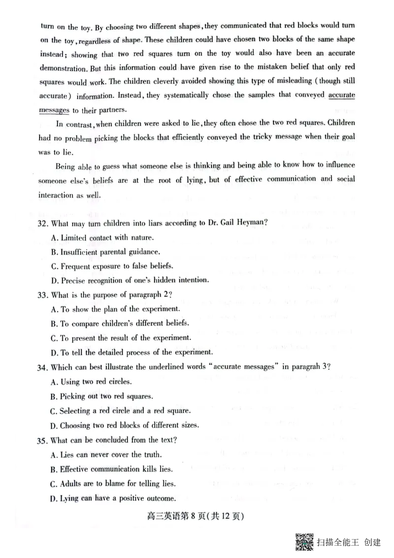 山东省潍坊市2024届高三上学期期中考试英语(1)_2023年11月_01每日更新_23号_2024届山东省潍坊市高三上学期期中考试