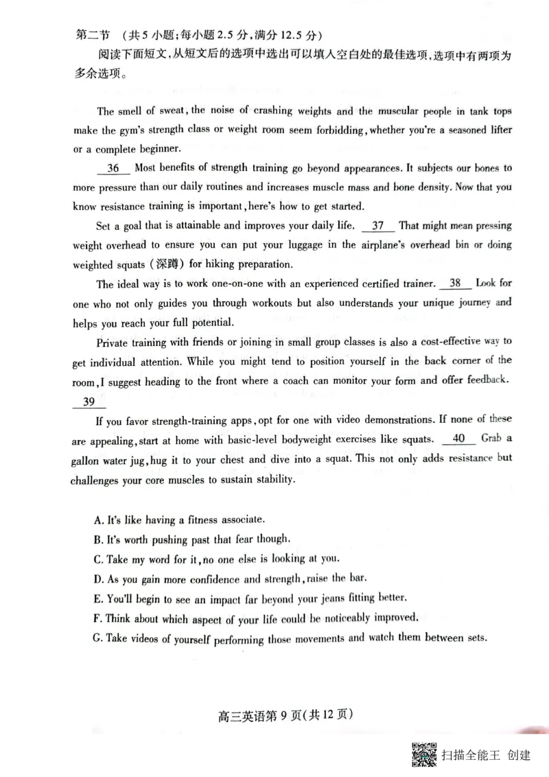 山东省潍坊市2024届高三上学期期中考试英语(1)_2023年11月_01每日更新_23号_2024届山东省潍坊市高三上学期期中考试
