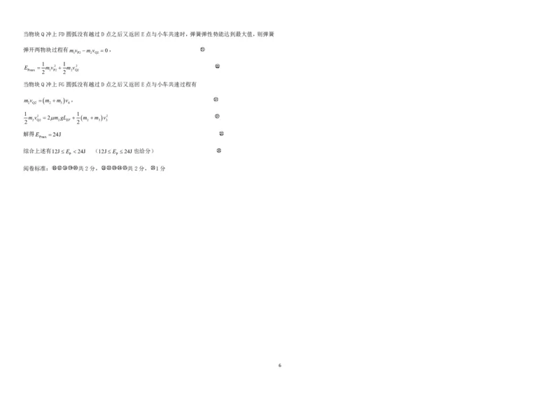 高三物理答案(1)_2023年11月_0211月合集_2024届山东省高三年级适应性联考（一）_山东省2024届高三年级适应性联考（一）物理