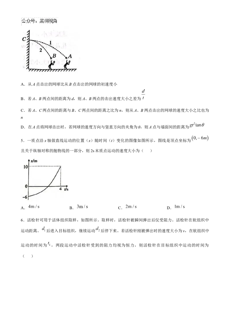 河北省邢台市质检联盟2024-2025学年高三上学期10月月考试题物理Word版含答案_2024-2025高三（6-6月题库）_2024年10月试卷_1015河北省2024-2025学年高三(上)质检联盟第一次月考（金太阳25-70C）