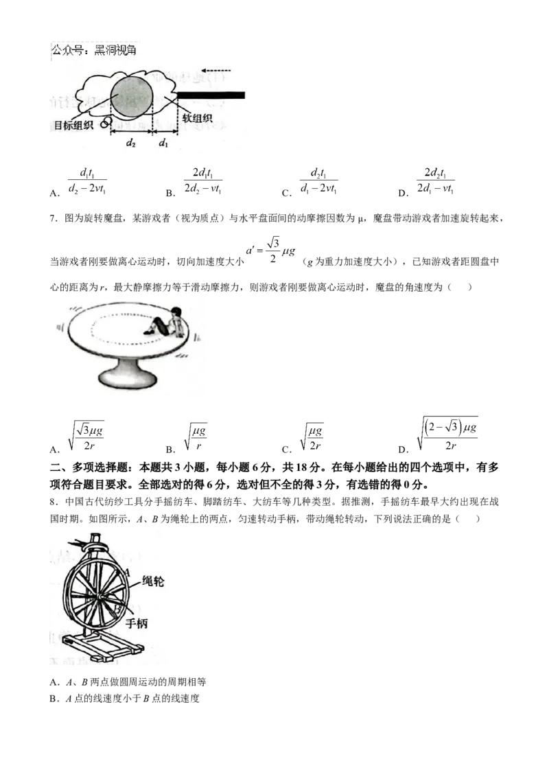 河北省邢台市质检联盟2024-2025学年高三上学期10月月考试题物理Word版含答案_2024-2025高三（6-6月题库）_2024年10月试卷_1015河北省2024-2025学年高三(上)质检联盟第一次月考（金太阳25-70C）