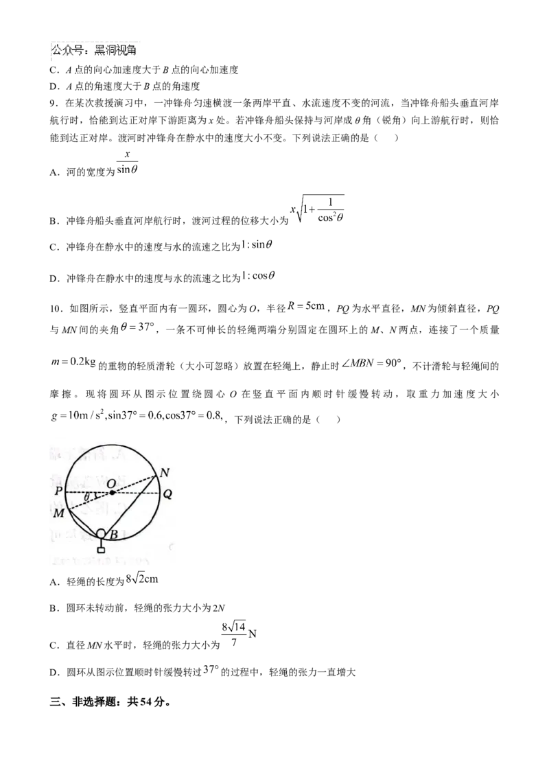 河北省邢台市质检联盟2024-2025学年高三上学期10月月考试题物理Word版含答案_2024-2025高三（6-6月题库）_2024年10月试卷_1015河北省2024-2025学年高三(上)质检联盟第一次月考（金太阳25-70C）