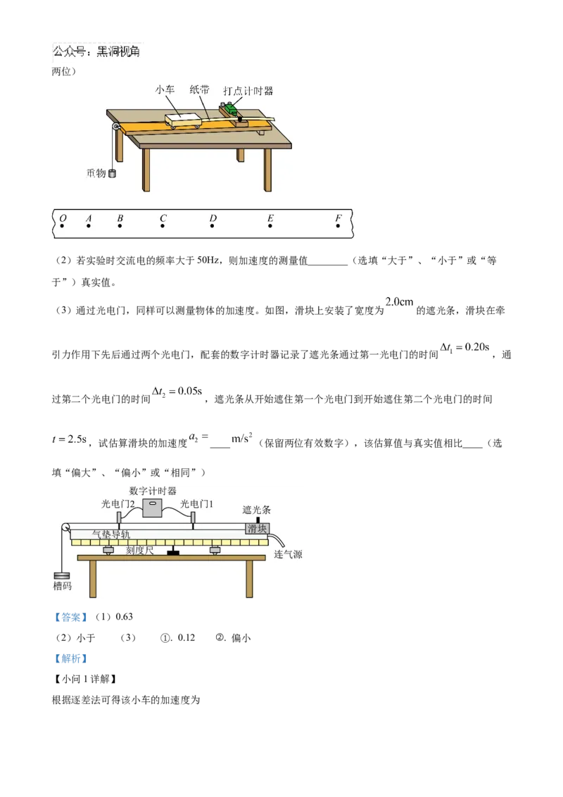 四川省成都列五中学2024-2025学年高三上学期9月月考物理试题Word版含解析_2024-2025高三（6-6月题库）_2024年10月试卷_1010四川省成都列五中学2024-2025学年高三上学期9月月考