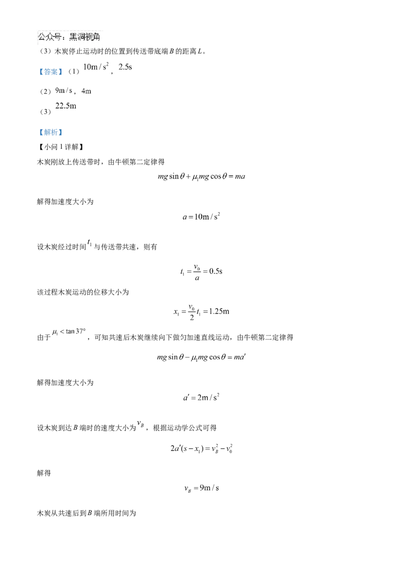 四川省成都列五中学2024-2025学年高三上学期9月月考物理试题Word版含解析_2024-2025高三（6-6月题库）_2024年10月试卷_1010四川省成都列五中学2024-2025学年高三上学期9月月考