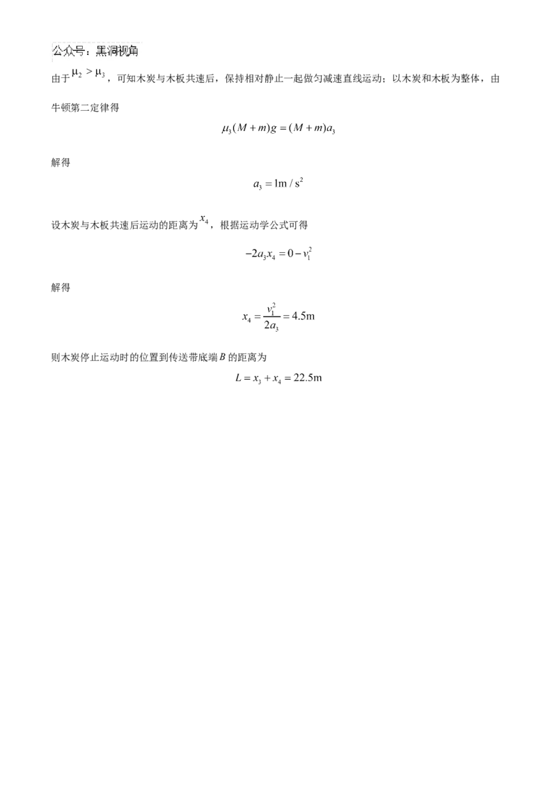 四川省成都列五中学2024-2025学年高三上学期9月月考物理试题Word版含解析_2024-2025高三（6-6月题库）_2024年10月试卷_1010四川省成都列五中学2024-2025学年高三上学期9月月考