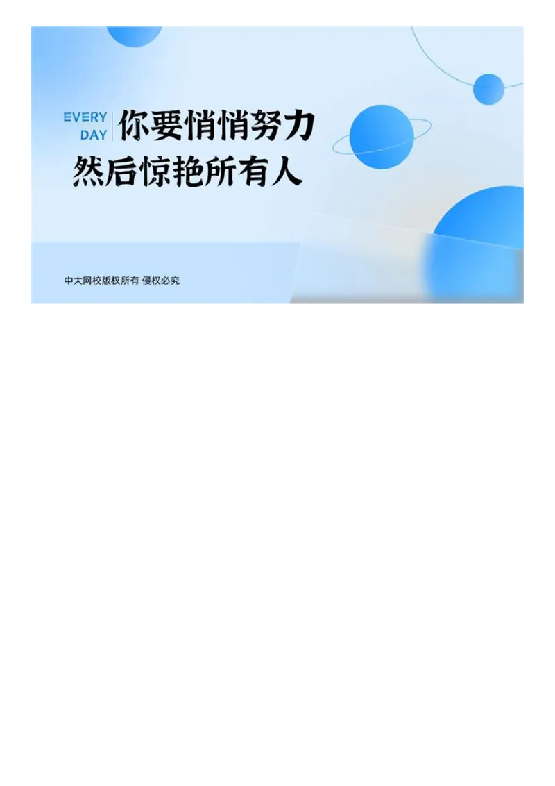 WM_03.《建设工程目标控制（土木建筑）》冲关直播密训（3）.mp4_监理工程师_2025监理工程师_2025年监理工程师-各大机构_2025年监理-土建目标_机构4-ZD_02.冲关密训-王.洪强