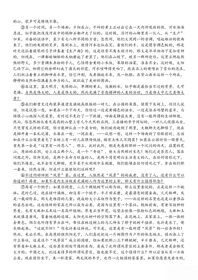 浙江省嘉兴市八校2024-2025学年高二下学期4月期中联考语文试卷（PDF版，含答案）_2024-2025高二（7-7月题库）_2025年04月试卷(1)_0425浙江省嘉兴市八校2024-2025学年高二下学期4月期中联考