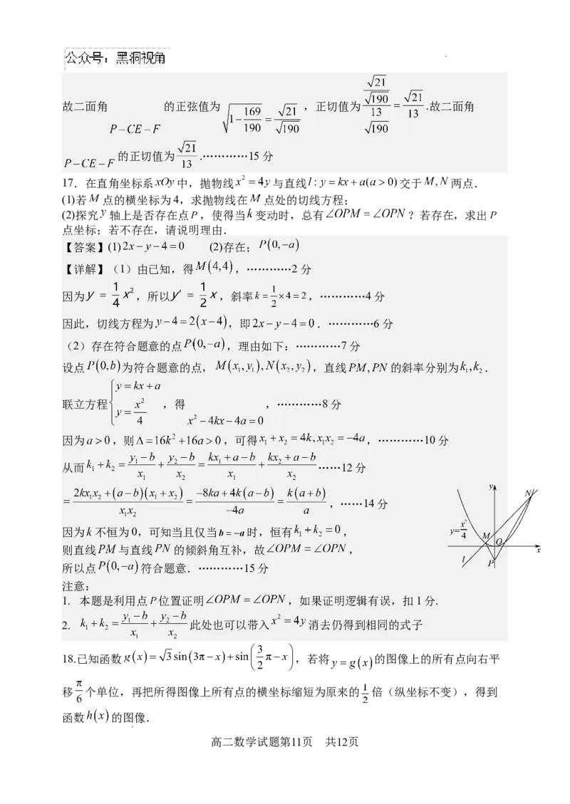 山西大学附属中学校2024~2025学年高三上学期开学考试数学试题_2024-2025高三（6-6月题库）_2024年08月试卷_0807山西大学附属中学校2024~2025学年高三上学期开学考试数学试题